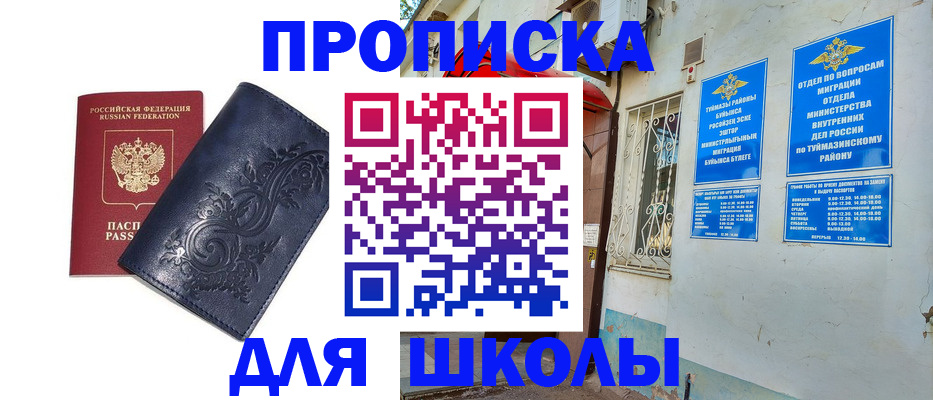 миграционный учет в Людиново