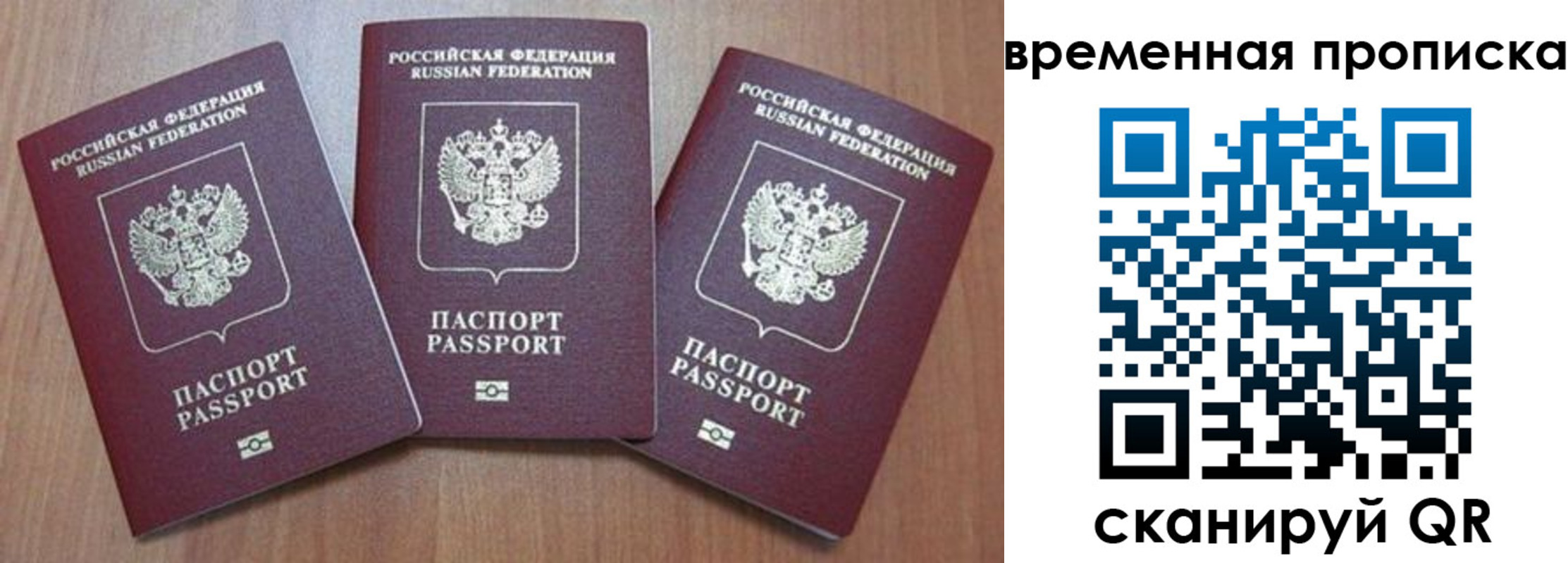 прописка для работы в Людиново