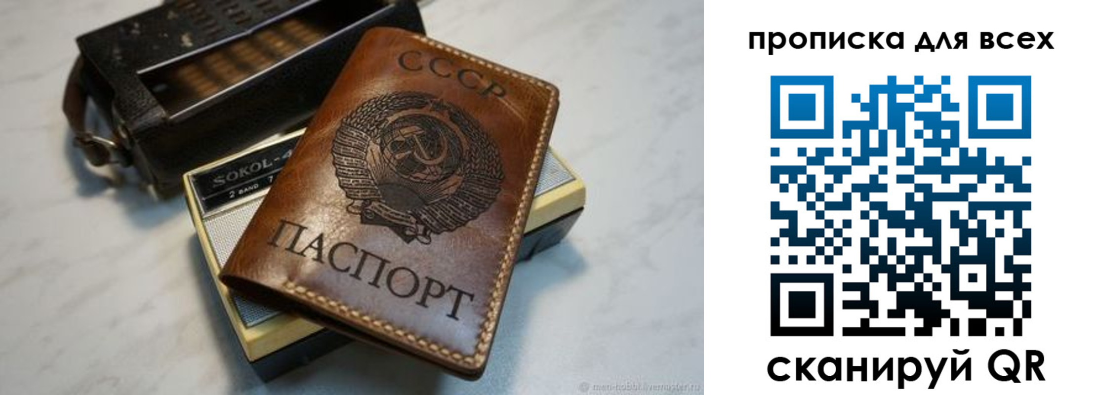 прописка в квартире в Людиново
