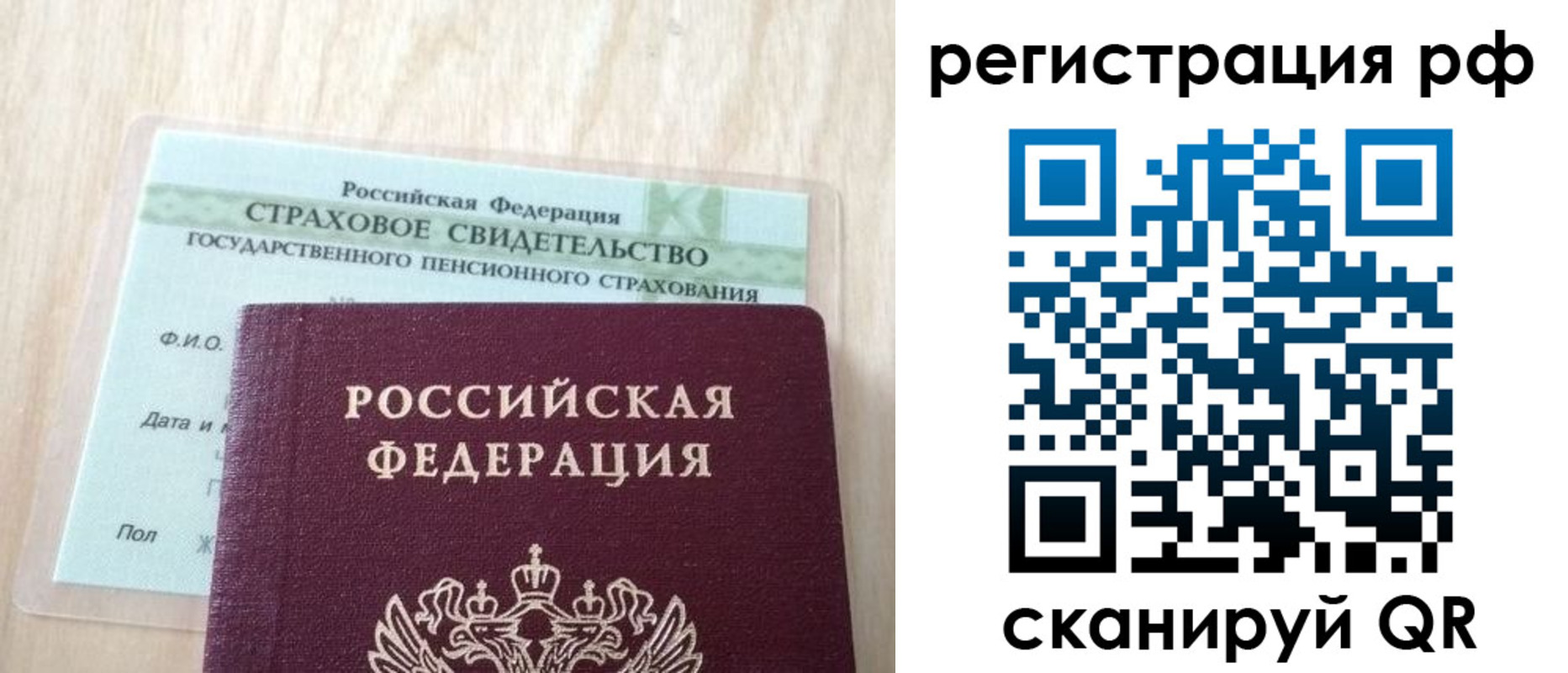 временная регистрация в квартире в Людиново