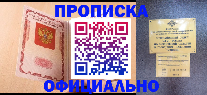 миграционный учет в Людиново