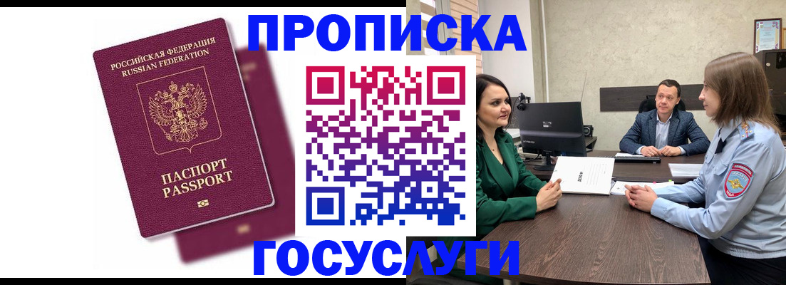 прописка регистрация в Людиново