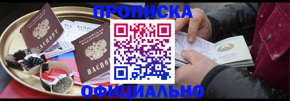 временная регистрация законно в Людиново
