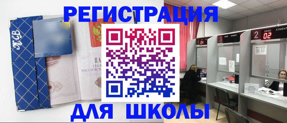 временная регистрация 2025 в Людиново