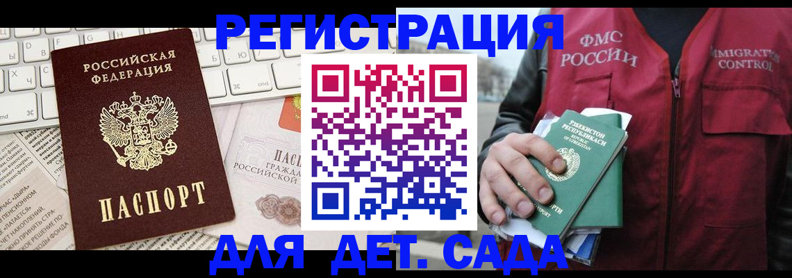 прописка в Людиново